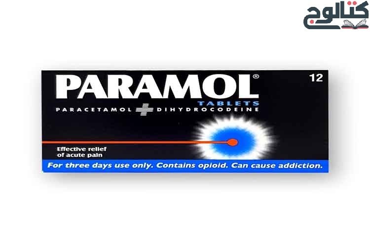 سعر-بارامول-أقراص-ودواعي-الاستعمال-وآثاره-الجانبية